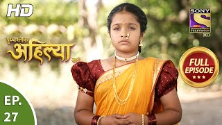 Punyashlok Ahilya Bai - Ep 27 - Full Episode - 9th