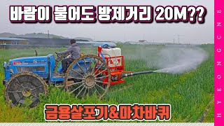 바람을 뚫고 방제합니다. 트랙터 마차바퀴 금용 다용도 살포기 최종 업그레이드 양파 방제하기