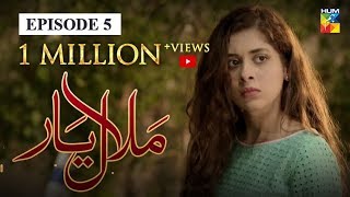 Malaal e Yaar Episode #05  HUM TV Drama 22 August 