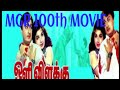 MGR 100th Movie ஒளி விளக்கு Oli Vilakku 1968