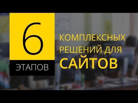 Создание сайта, внутренняя, поисковая оптимизация, комплексное продвижение сайта от Artjoker