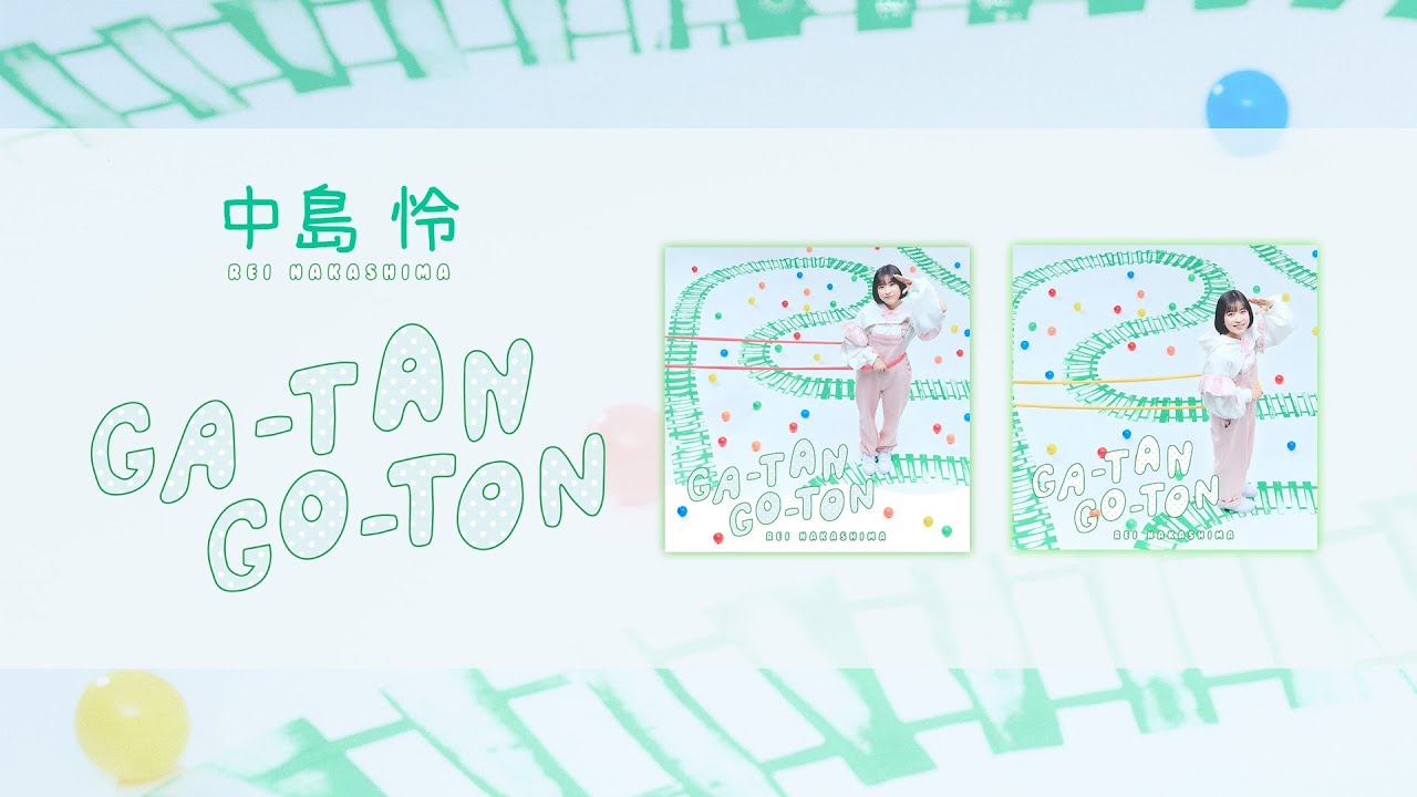 中島 怜 - GA-TAN GO-TON [Audio]