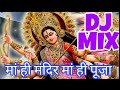 Maa Hi Mandir Maa Hi Puja Song Mp3