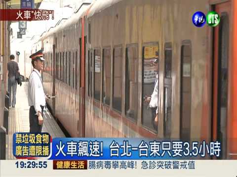 花東鐵路電氣化 6月通車囉!