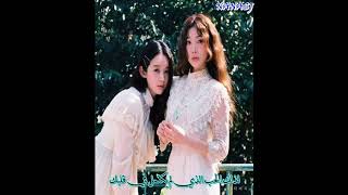Davichi -  Bitter End -  Arabic Sub