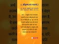 Krishnaya Vasudevaya कृष्णाय वासुदेवाय अर्थ Krishna Mantra M