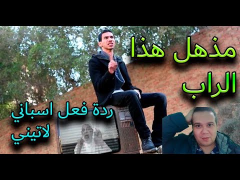 Fe Ekhtelafna Rahma El Joker ft. Abdullah Al Hussainy Reaction Latino
