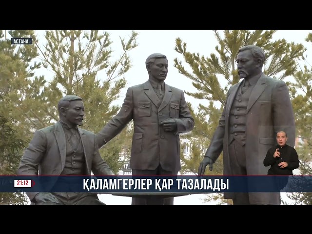 Қаламгерлер қар тазалады