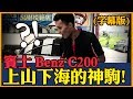 賓士 C200 | 旅遊超實用!好爸爸都愛! | 阿翔完整字幕版 賓士 C200 | 旅遊超實用!好爸爸都愛! | 阿翔完整字幕版