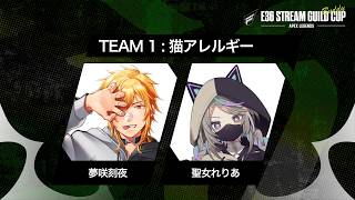 【 APEX #ギルド36 カスタム 第二回】大会本番、チーム猫アレルギー！ with 聖女れりあ【 夢咲刻夜Vliver 】
