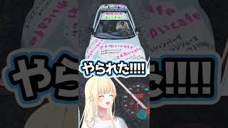 【 #VCRGTA3 DAY9】パン屋のお隣「さくゆいCafe」の二人にイタズラされていたことに、翌日になってようやく気付くエマたそ #あいざわーるど #笹木咲  #笹らいぶ #椎名唯華 #しい生