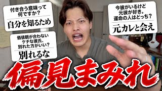 恋愛相談されたから好き勝手言わせてもらうわ！！！