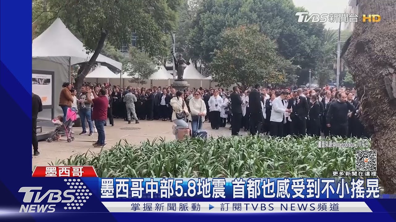 警報大響!墨西哥中部5.8地震 首都馬路擠滿疏散民眾