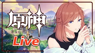 【原神】マルチ歓迎！イベント消化とかいろいろ【玻染あずき】