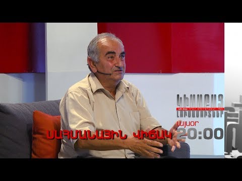 Kisabac Lusamutner anons 25.10.17 Sahmanayin Vichak