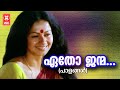 Etho Janma Paalangal 1982 Poovachal Khader Johnson Unni Menon Vani Jairam