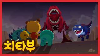 도와줘, 다이노카 레이노!🌠