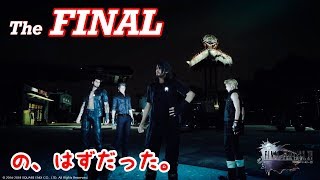 【FF素人のFF15実況！ Part8.5？】