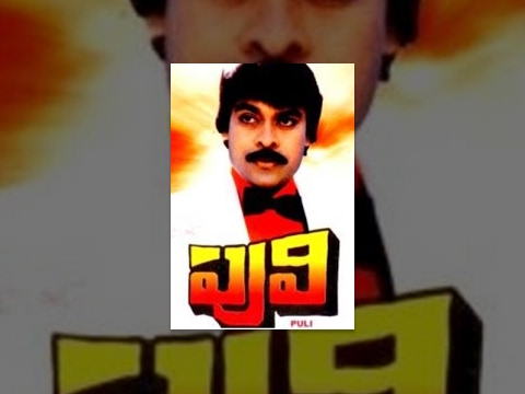 Puli Telugu Movie : Chiranjeevi, Radha