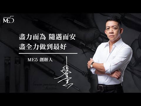 台灣職人工藝_陳總經理專訪