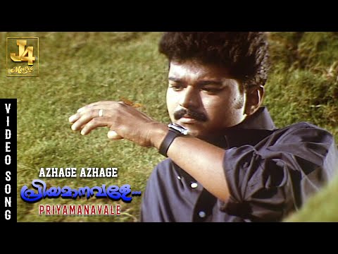 Azhage Azhage Video Song - Priyamaanavale | Thalapathy Vijay | Simran | SPB | SA Rajkumar | J4 Music