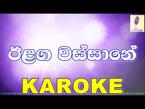 Elaga Wasanne - Theekshana Anuradha Karaoke Without Voice