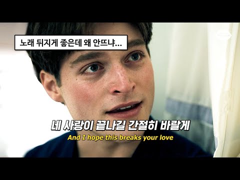 [Cruel Summer]  ASTN - Be So Cruel (lyrics)