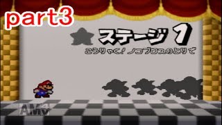 【思い出をたどって】マリオストーリー実況part3