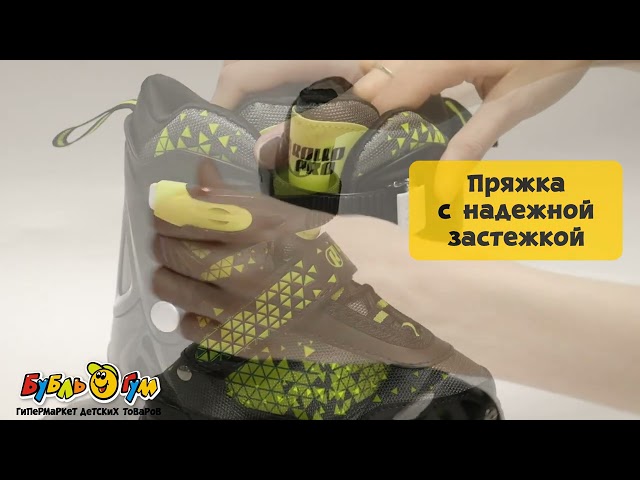 Коньки роликовые ROLLO PRO с липучкой с желтым геометрическим принтом черно-серые  - видео