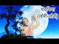 चंदनिया छुप जाना रे लोरी Goldwings Music Lyrical