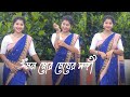 Monomor Meghero Sangi | Dance Cover by Anuska Dey | Rabindranritya | Ankita Bhattacharya |