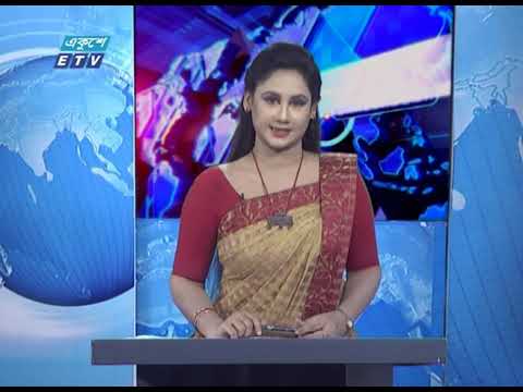 01 Am News || রাত ০১ টার সংবাদ || 09 June 2020 || ETV News