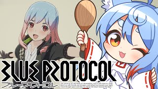 ブループロトコルネットワークテストやるよ～！ネタバレ注意！