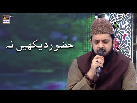Jhuki huyi Ye Jabeen Hai Huzoor Dekhein Na | Naat | Zohaib Ashrafi