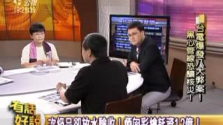 Re: [新聞] 原能會前主委蔡春鴻：台電核發處長說謊