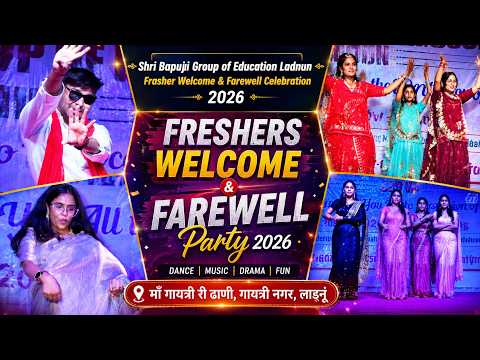 Freshers Welcome & Farewell 2026 🔥 Best College Dance Performance Ever | Shri Bapuji College Ladnun