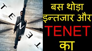 TENET MOVIE DETAILS IN HINDI | TENET RELEASE DATE IN INDIA | TENET MOVIE IN HINDI EXPLAIN |