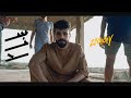 Ziggy Sanad سند OFFICIAL MUSIC VIDEO Prod Aladin