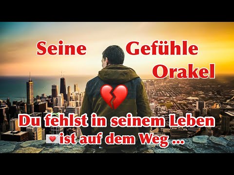 Seine Gefühle 💔/❤️ „Du fehlst ihm in seinem Leben“ 💌 eine Nachricht findet zu dir..🌹🤗 #Orakel