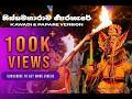 Thissamaharama Perahare Ajith Muthukumarana Kawadi Papare Version