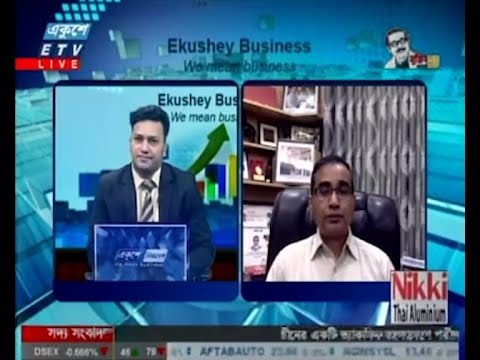 Ekushey Business || একুশে বিজনেস || আলোচক: কেএসএম মোস্তাফিজুর রহমান- ব্যবস্থাপনা পরিচালক, ন্যাশনাল এগ্রিকেয়ার গ্রুপ || Part 04 || 19 July 2020 || ETV Business