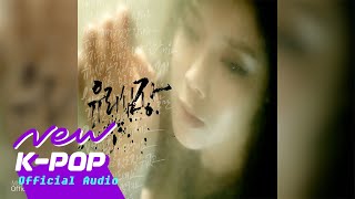 [BALLAD] LYn(린) - Breakable Heart(유리 심장) (feat.용준형)