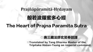 Download lagu The Heart of Prajna Paramita Sutra (Sanskrit, Chinese & English Version) mp3 Download lagu The Heart of Prajna Paramita Sutra (Sanskrit, Chinese & English Version) mp3