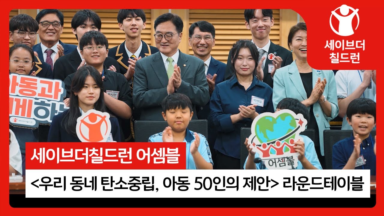 라운드테이블 영상 썸네일