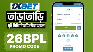 1XBET | 1xbet খোলার নিয়ম | 1xbet account kivabe khulbo | how to create 1xbet account | #1xbet