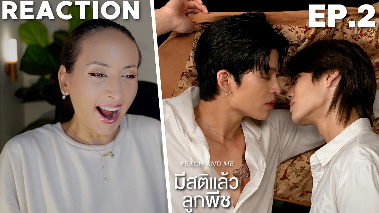 มีสติแล้วลูกพีช Peach and Me | EP.2 REACTION | PondPhuwin WilliamEst EmiBonnie