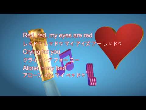 英語の歌　Love is Blue　恋はみずいろ
