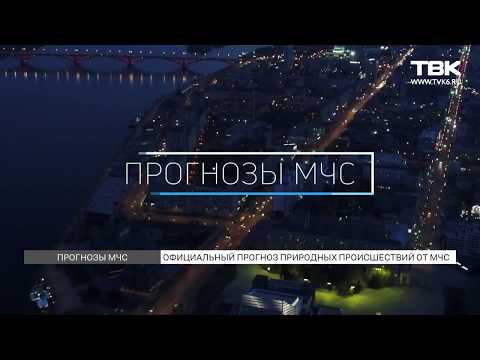 Прогнозы МЧС Красноярск (27 марта 2020)