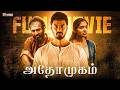 Athomugam Full Movie HD Siddarth Chaitanya Pratap Ananth Nag Arun Vijaykumar Tentkotta