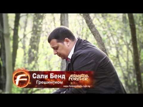 Sali Band - Greshingiom